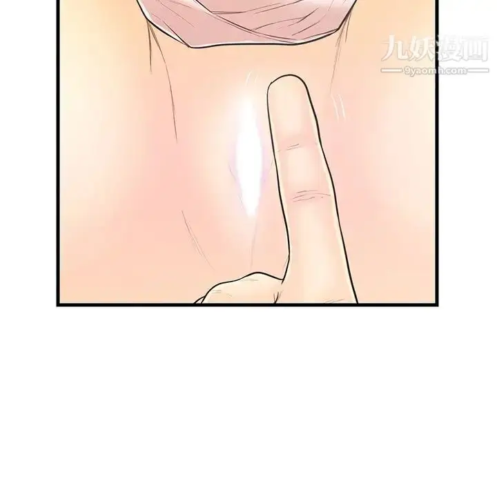漫画《恋人配对》第6话第89张图