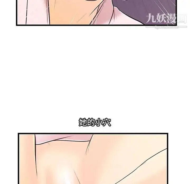 漫画《恋人配对》第6话第91张图