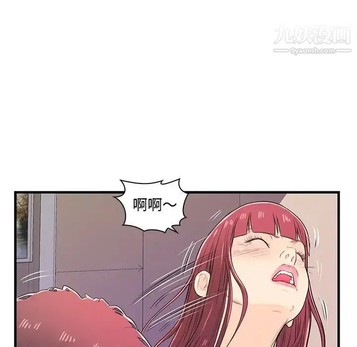漫画《恋人配对》第6话第94张图