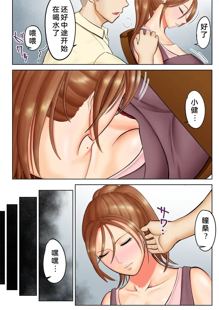 漫画《前不良少女的母亲与邻居的渣男》全集第10张图