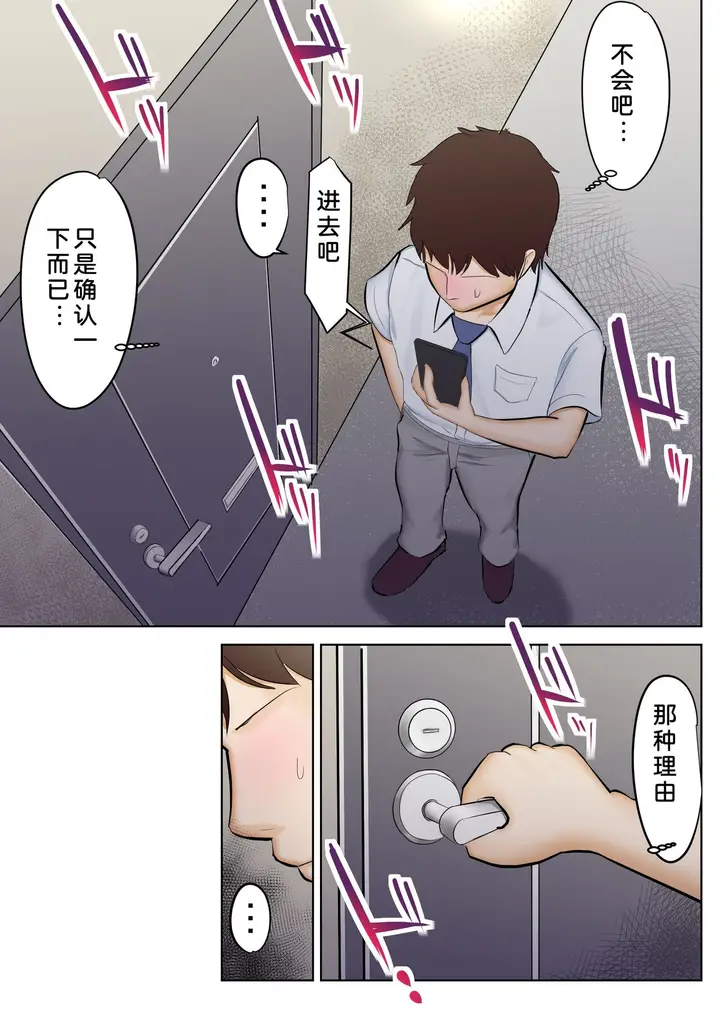 漫画《前不良少女的母亲与邻居的渣男》全集第18张图
