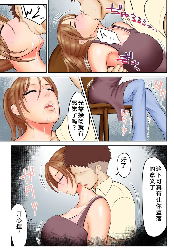 漫画《前不良少女的母亲与邻居的渣男》全集第20张图