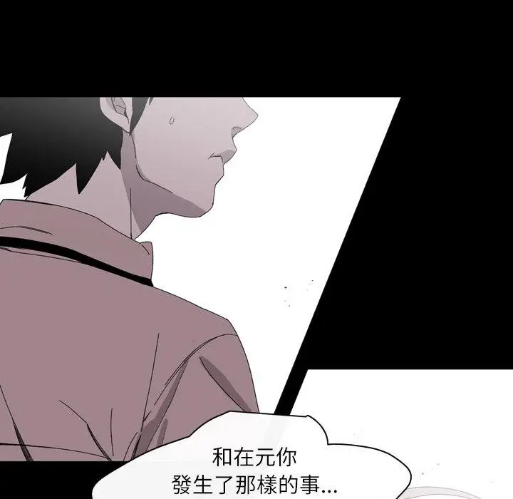 漫画《说你喜欢我》第26话第11张图