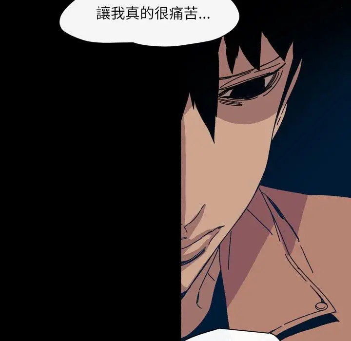 漫画《说你喜欢我》第26话第15张图