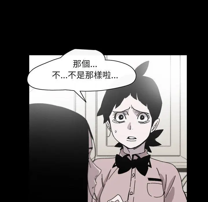 漫画《说你喜欢我》第26话第22张图