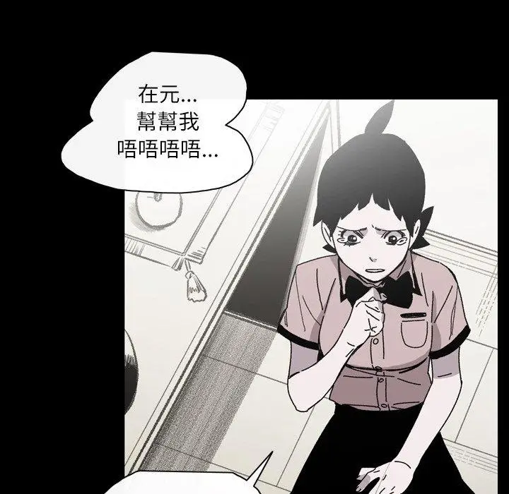 漫画《说你喜欢我》第26话第30张图