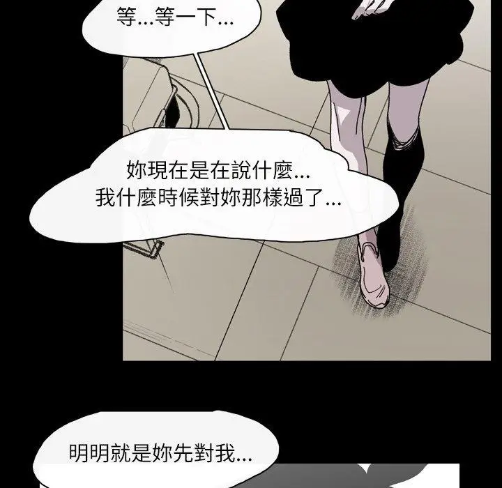 漫画《说你喜欢我》第26话第31张图