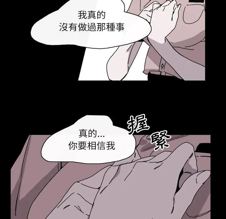 漫画《说你喜欢我》第26话第58张图