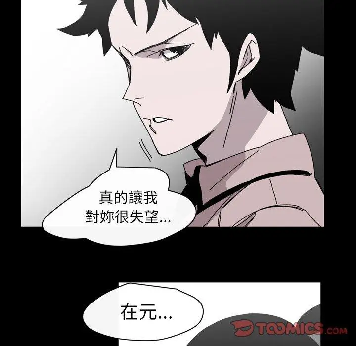 漫画《说你喜欢我》第26话第62张图