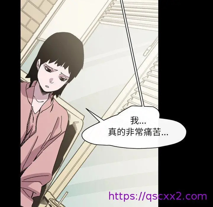 漫画《说你喜欢我》第26话第9张图