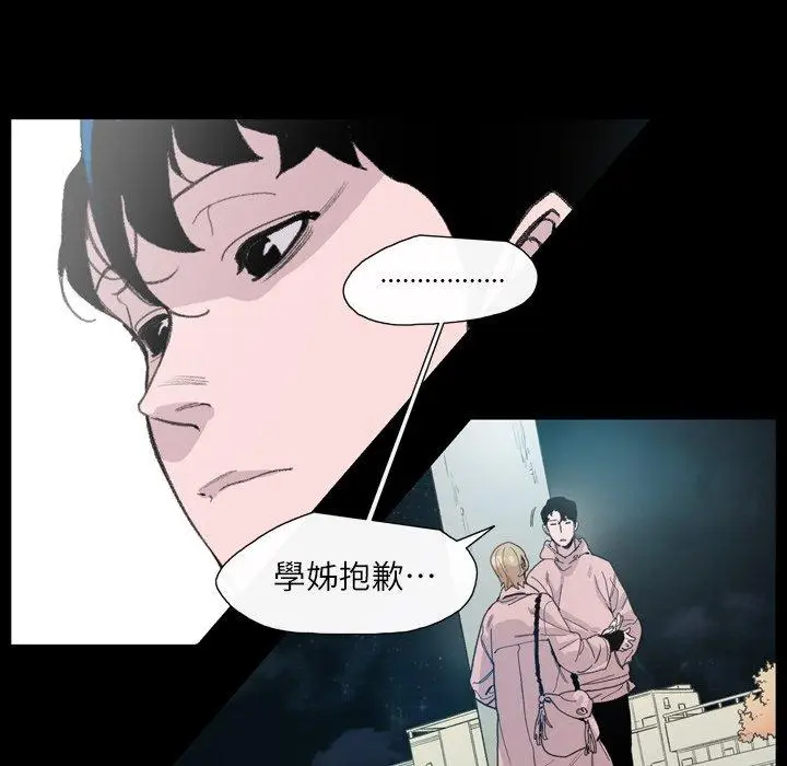 漫画《说你喜欢我》第5话第11张图