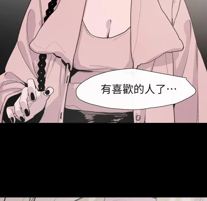 漫画《说你喜欢我》第5话第14张图