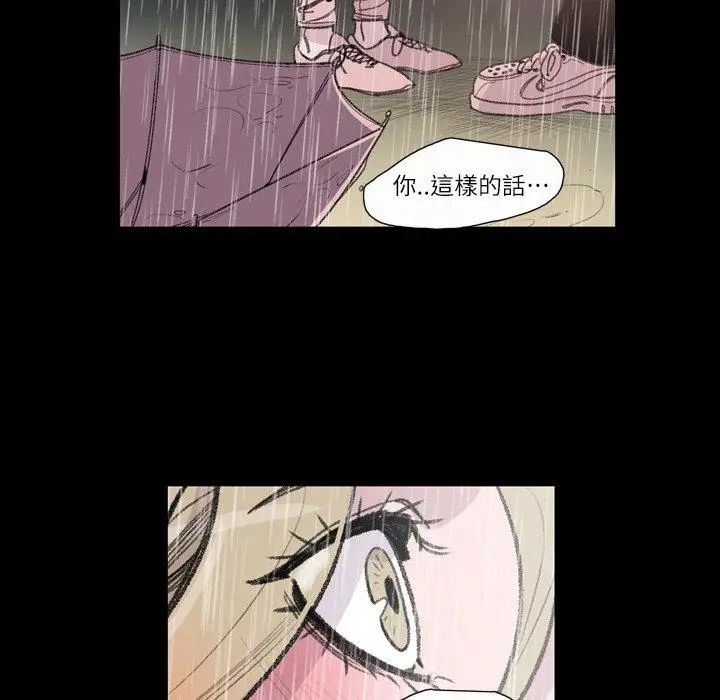 漫画《说你喜欢我》第5话第43张图