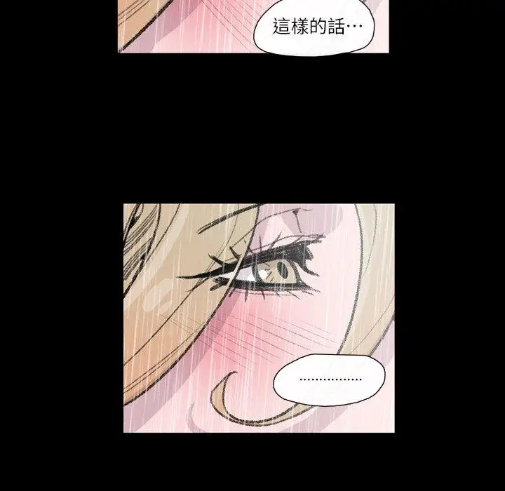漫画《说你喜欢我》第5话第44张图