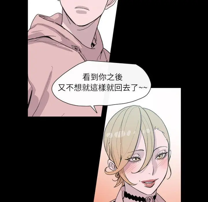 漫画《说你喜欢我》第5话第7张图