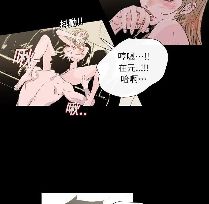漫画《说你喜欢我》第5话第72张图