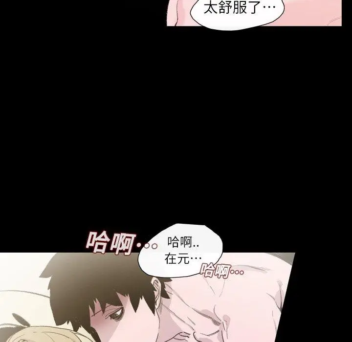 漫画《说你喜欢我》第5话第75张图