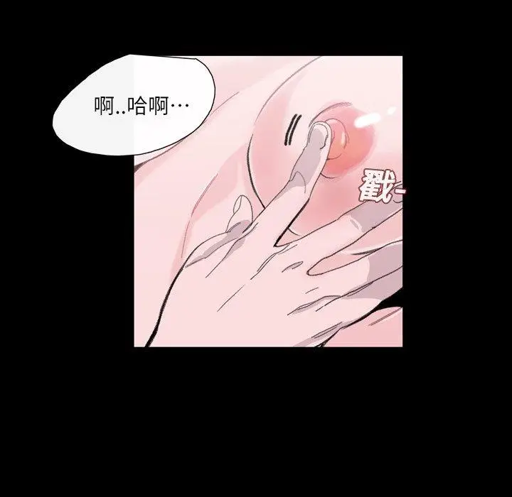 漫画《说你喜欢我》第5话第79张图