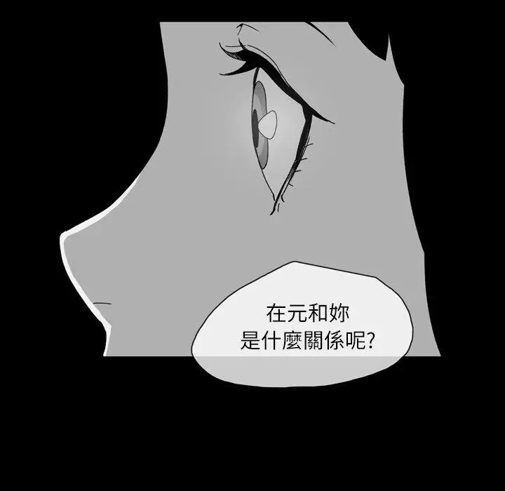 漫画《说你喜欢我》第21话第11张图