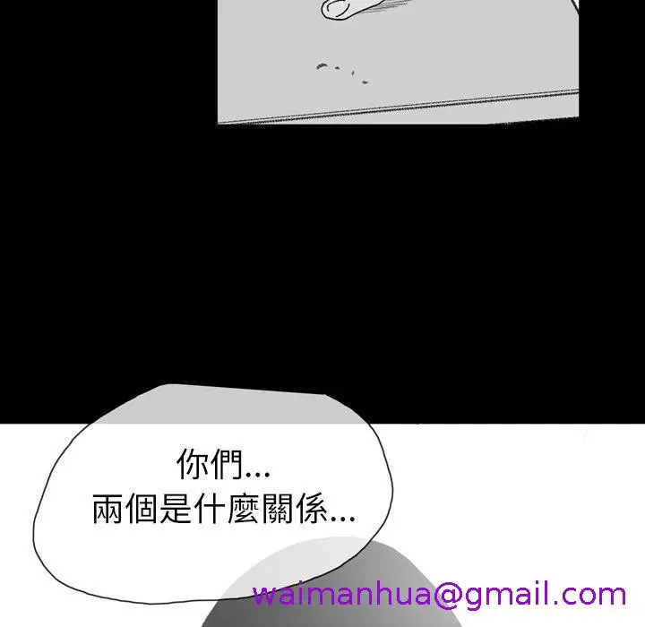 漫画《说你喜欢我》第21话第13张图