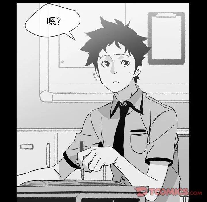 漫画《说你喜欢我》第21话第26张图