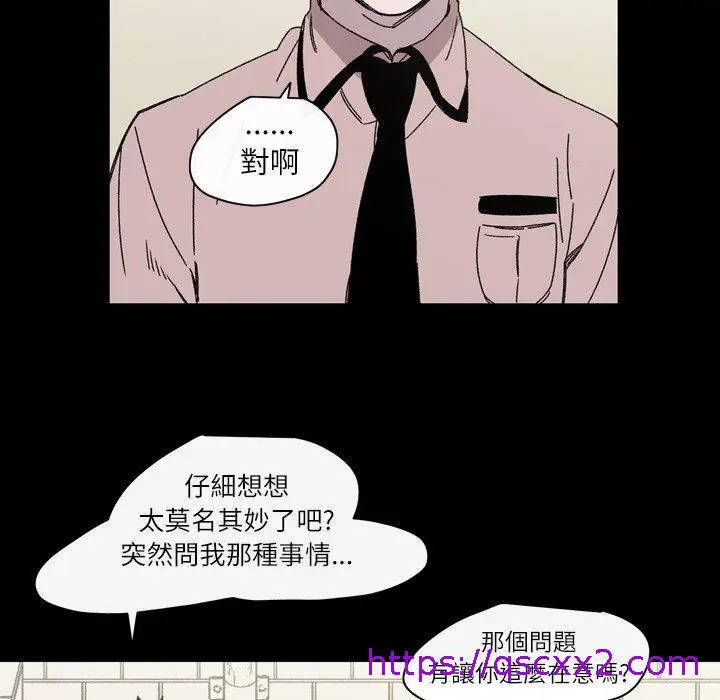 漫画《说你喜欢我》第21话第57张图