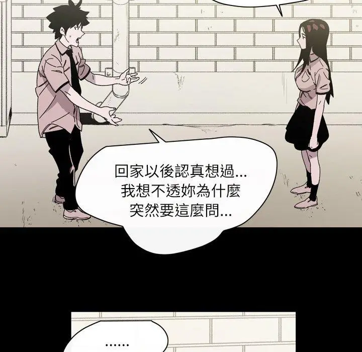 漫画《说你喜欢我》第21话第58张图