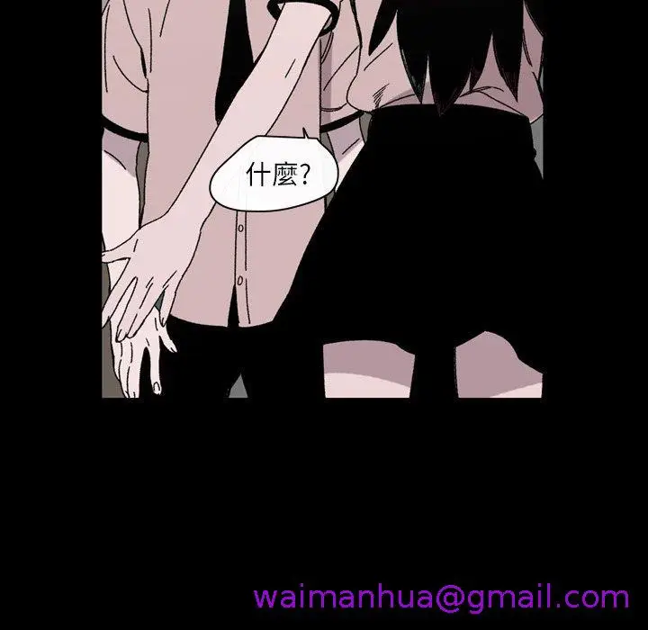 漫画《说你喜欢我》第21话第61张图