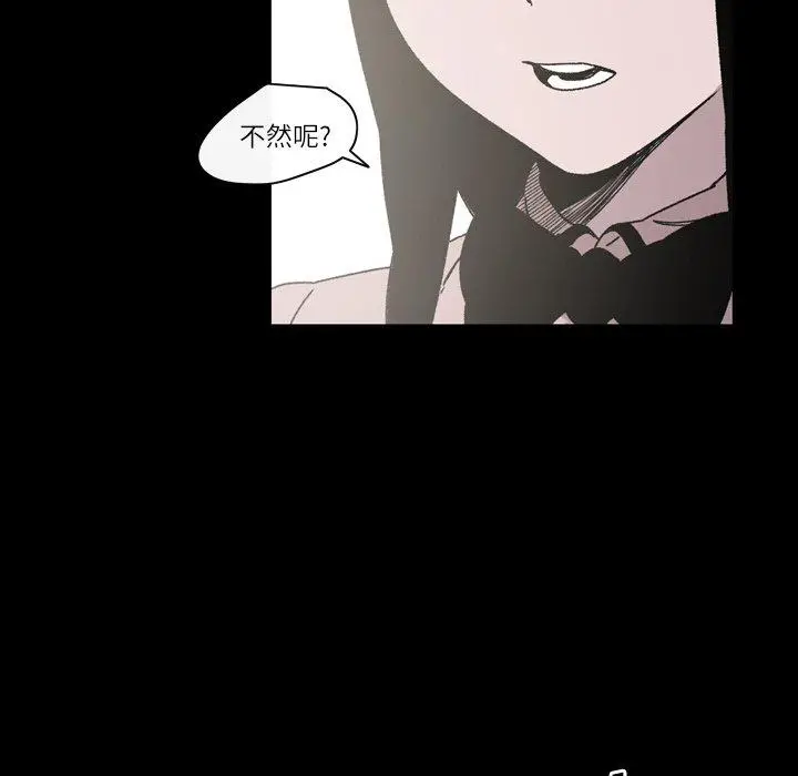漫画《说你喜欢我》第21话第63张图