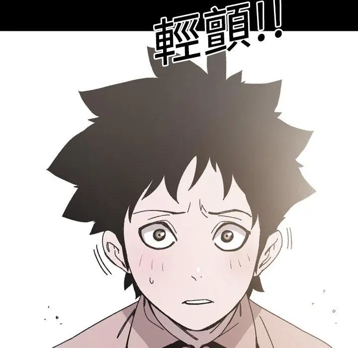 漫画《说你喜欢我》第21话第64张图