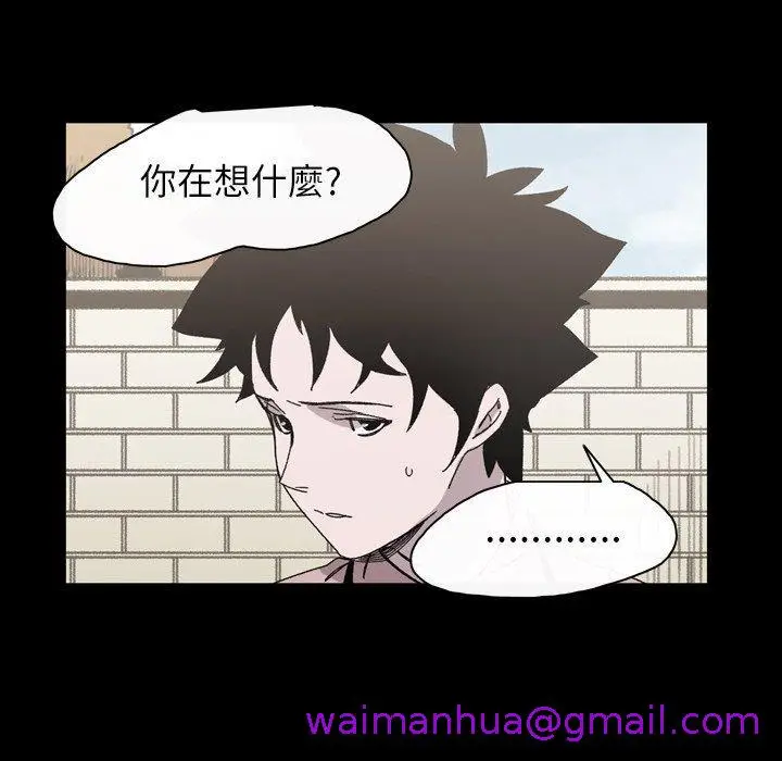 漫画《说你喜欢我》第21话第85张图