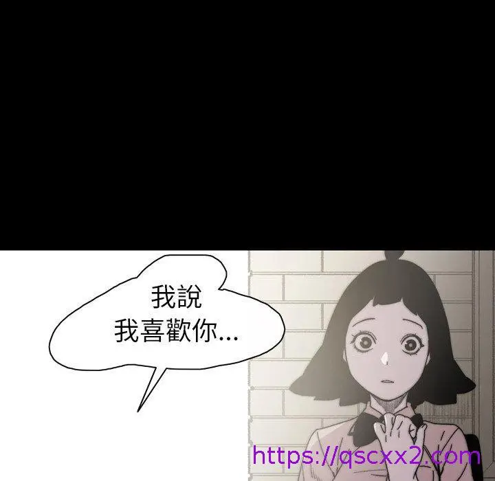 漫画《说你喜欢我》第21话第97张图