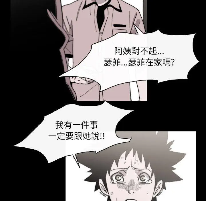 漫画《说你喜欢我》第28话第15张图