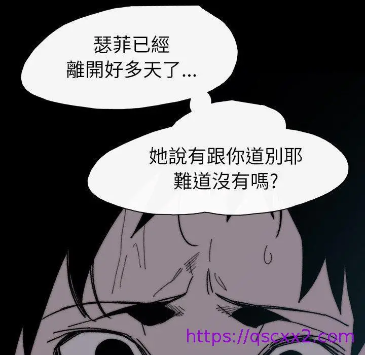 漫画《说你喜欢我》第28话第17张图