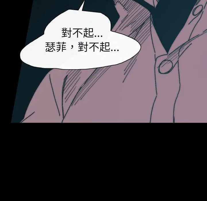 漫画《说你喜欢我》第28话第27张图