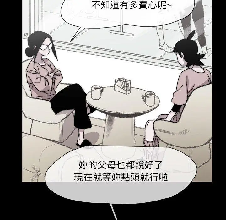 漫画《说你喜欢我》第28话第34张图
