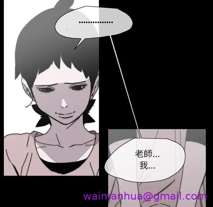 漫画《说你喜欢我》第28话第37张图