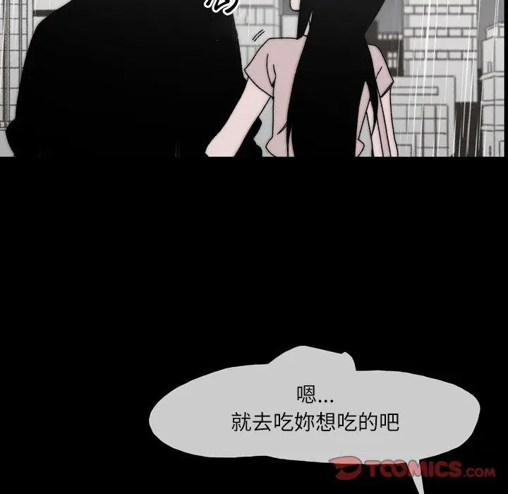 漫画《说你喜欢我》第28话第44张图