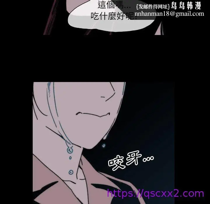 漫画《说你喜欢我》第28话第49张图