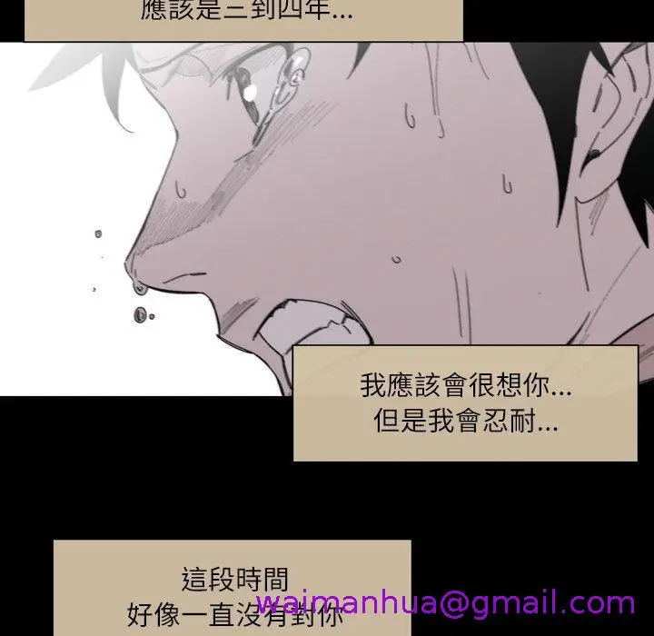 漫画《说你喜欢我》第28话第5张图