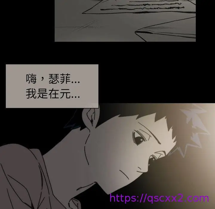漫画《说你喜欢我》第28话第73张图