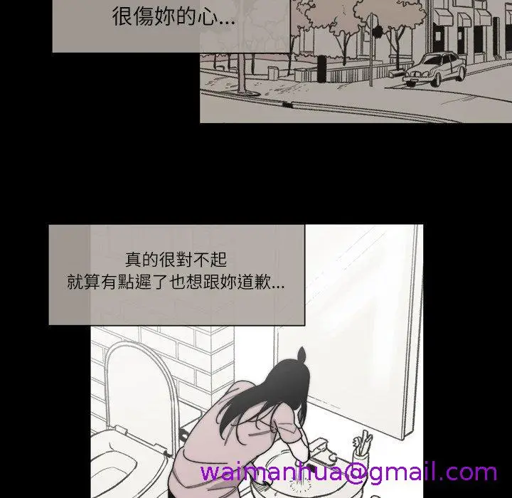 漫画《说你喜欢我》第28话第77张图