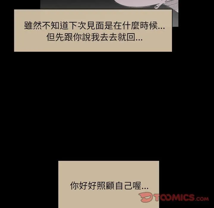 漫画《说你喜欢我》第28话第8张图