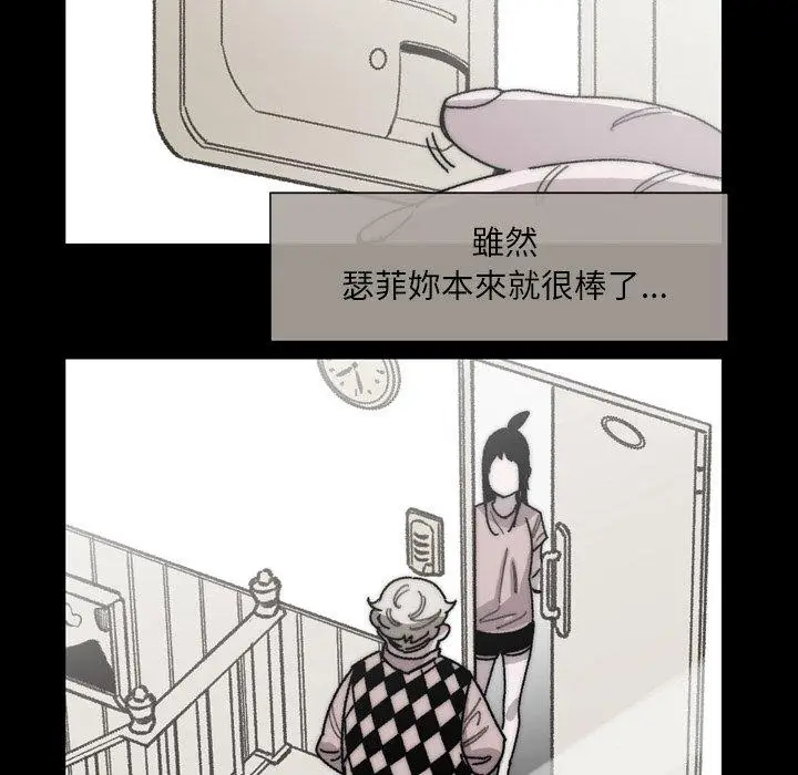 漫画《说你喜欢我》第28话第82张图