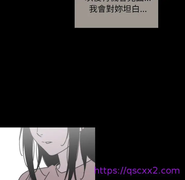漫画《说你喜欢我》第28话第89张图