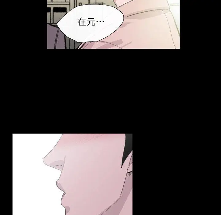 漫画《说你喜欢我》第4话第10张图