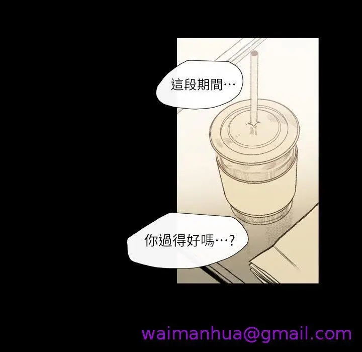 漫画《说你喜欢我》第4话第21张图