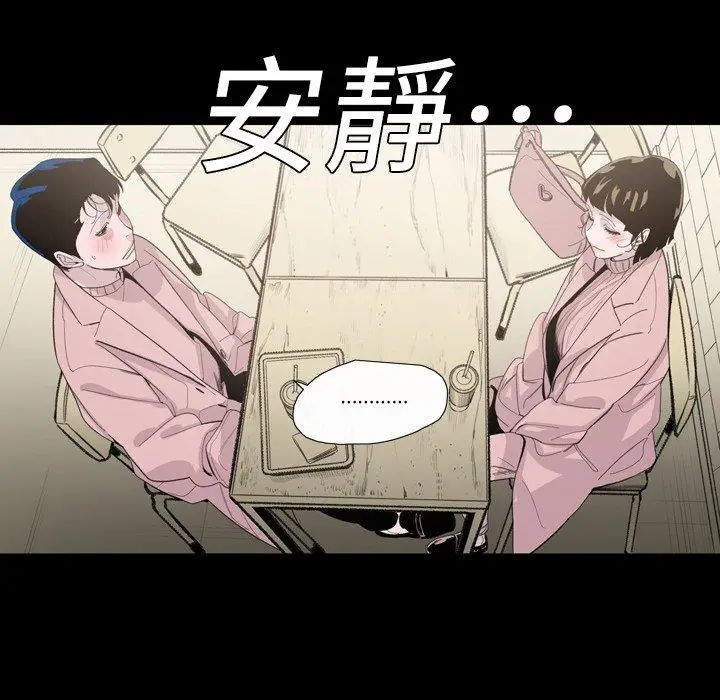 漫画《说你喜欢我》第4话第24张图
