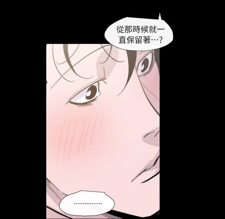 漫画《说你喜欢我》第4话第28张图