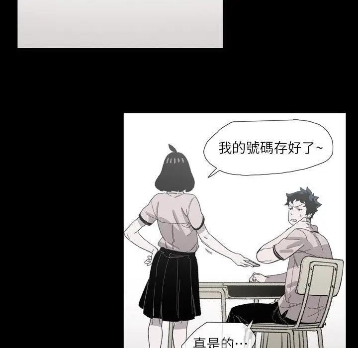 漫画《说你喜欢我》第4话第31张图